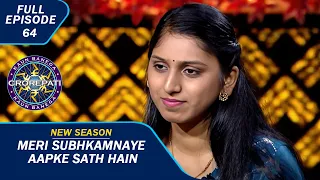 KBC S15 | Ep. 64 | Audience के वजह से कैसे हुई ये Contestant सफल?