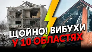 💥Екстрено! Потужні ВИБУХИ у Харкові та Дніпрі. На Запоріжжя СКИНУЛИ КАБи. Ракета ЗНЕСЛА пів ВУЛИЦІ