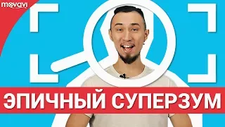 Как сделать Суперзум в видеоредакторе (Функция Приближения)