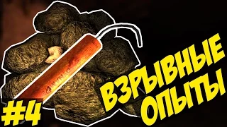 Amnesia: The Dark Descent Прохождение - ВЗРЫВНЫЕ ОПЫТЫ #4