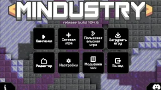 Мой мод для Mindustry + ссылка