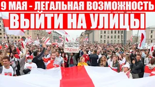 Латушко давит на Лукашенко | День Победы - это праздник всех беларусов | Протесты в Беларуси