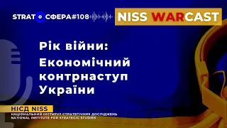 Рік війни: економічний контрнаступ