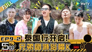 HAHAHAHAHA S4 EP9-2丨哈哈哈哈哈 第4季 Watch HD Video Online - WeTV