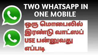 How to use two whatsapp in one mobile Tamil /how to use dual whatsapp in android in tamil 2020