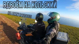 Мотопутешествие с женой на Кольский п-ов на R1200GS. Часть 1.