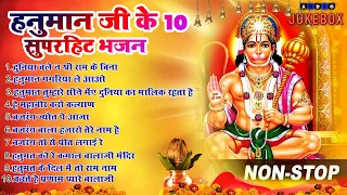 2024 मँगलवार भक्ति स्पेशल भजन ~New Hanuman Bhajan ~Balaji Bhajans ~ Non Stop Hanuman Bhajan 2024