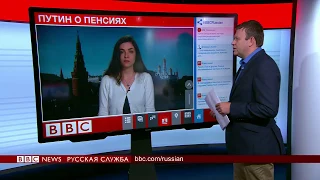 Почему Путин смягчил пенсионную реформу?