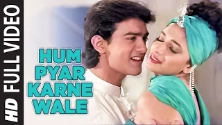Hum Pyar Karne Wale - Full (HD) Video Song | Dil | Aamir Khan, Madhuri Dixit