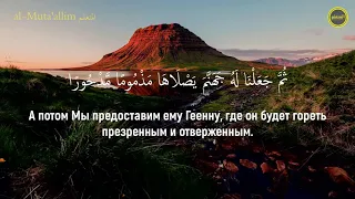 Красивое чтение Корана Сура 17 «Ночной перенос» 9-25. Анас аль-Имади أنس العمادي