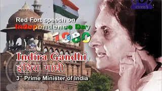 1980 - Then PM Indira Gandhi's Independence Day Speech