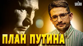 Фронт ПОСЫПЕТСЯ! Нехватка солдат и техники. Наступление на Харьков. Реальный план Путина | Наки