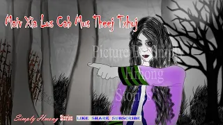 Maiv Xia Los Cab Mus Theej Txhoj | Hmong Scary Story 8/24/2020