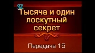 Шитье. Передача 15. Лоскутный стиль. Татьяна Лазарева