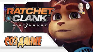 Отправляемся создавать измеренитель! Подводная станция. | Ratchet & Clank: Rift Apart #7