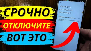 У тебя Xiaomi? Тогда срочно Отключите Это!