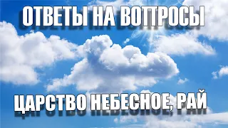 340.  Почему Иоанн Креститель послал учеников своих спросить Иисуса, кто Он ?