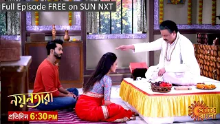 Nayantara | Episodic Promo | 17 Feb 2023 | Sun Bangla TV Serial | Bangla Serial