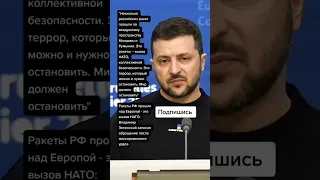 Владимир Зеленский записал обращение после массированного удара (Цитаты)