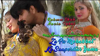 Za Pa Mohabbat Ke SuperStar Yama || Arbaz Khan & Namreen butt New Pashto Song 2023