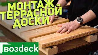 Скрытый монтаж террасной доски Гвозdeck