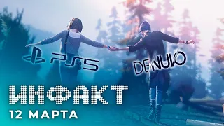 Denuvo на PlayStation 5, халява в EGS, Steam и Xbox Game Pass, детали о новом сезоне Fall Guys…