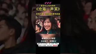 好怀念霑叔！黄霑与罗大佑合唱了一首《沧海一声笑》，堪称千古绝唱！