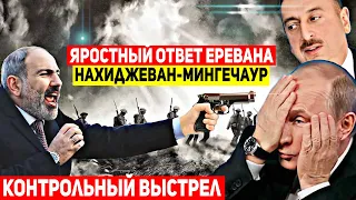 ⚡СРОЧНЫЙ месседж из Правительства Армении: 2 сценарии войны от Кремля. Иран пригрозил захватить ВСЁ!