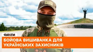 💪🏻БОЙОВА ВИШИВАНКА: у Черкасах створили потужний оберіг для українських військових