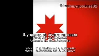 Regional Anthem of the Republic of Udmurtia (Russia)