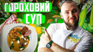 Pea soup on smoked ribs recipe! Chef Andriy Klyus is cooking