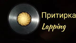 Притирка канала ствола /Lapping