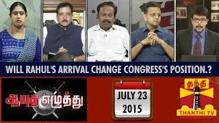 Ayutha Ezhuthu - Will Rahul Gandhi's Arrival change the State of Congress.?  (23/7/2105)