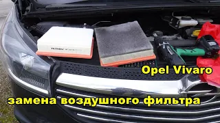 Opel Vivaro замена воздушного фильтра How to Replace Filter