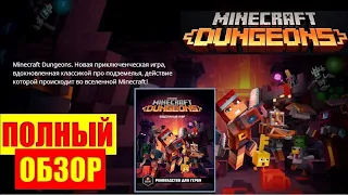 Minecraft Dungeons! Самый подробный обзор игры. Стоит ли покупать?