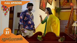 Anandha Ragam - Ep 37 | 10 October 2022 | Tamil Serial | Sun TV