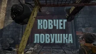 METRO EXODUS |  КОВЧЕГ-ЛОВУШКА    КАННИБАЛЫ ЧУТЬ НЕ СОЖРАЛИ #8