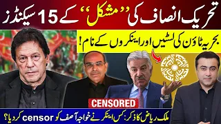 PTI’s 15 seconds of DIFFICULTY | Anchors’ list & Bahria Town | Who CENSORED MALIK RIAZ?