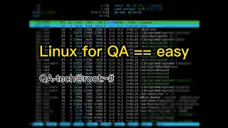 Linux для тестировщика | команды в терминале линукс для QA инженера