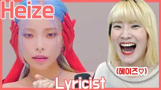 헤이즈 (Heize) - 작사가 (Lyricist), 일이 너무 잘 돼 MV REACTION /feat.영화의상팀(FilmCostumeTeam) [Eng/Jpn SUB]]