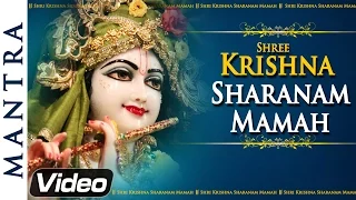 Shri Krishna Sharanam Mamah | Shri Krishna Bhajans | Bhakti Songs | Shemaroo Bhakti