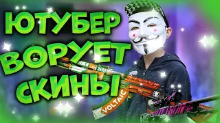 НОВЫЙ ВИД СКАМА! CS:GO cs2 Flanner Play