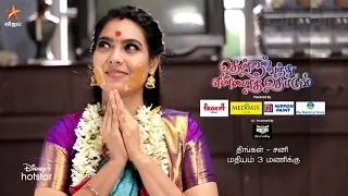 Thendral Vanthu Ennai Thodum | 8th to 11th December 2021 - Promo