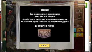 ТЮРЯГА V 2.0. Продолжаем играть???