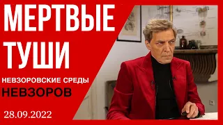 Как путин стал гитлером 2. Невзоровcкие среды с Михаилом Комадовским - Голос Америки.