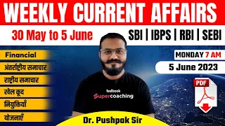 Weekly Current Affairs 2023 | Weekly Current Affairs (  30 May to 05 June 2023) | Pushpak Sir