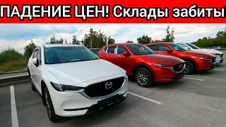 СКЛАДЫ ЗАБИТЫ! В ЯПОНИИ НЕ ЗНАЮТ КУДА ДЕТЬ ЛИШНИЕ АВТОМОБИЛИ ПОСЛЕ ЗАПРЕТА ЭКСПОРТА В РОССИЮ!