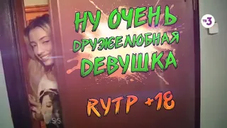 ОХОТНИКИ ЗА ПРИВИДЕНИЯМИ. RYTP