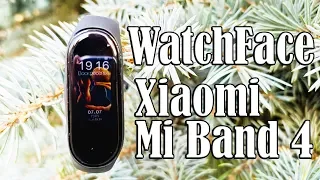 Установка кастомных WatchFace на Xiaomi Mi Band 4 II  Просто