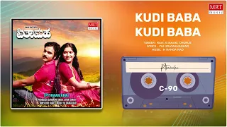 Kudi Baba Kudi Baba | Pithaamaha | Ravichandran, Rajesh, Vijayalakshmi Singh | Kannada Movie Song |